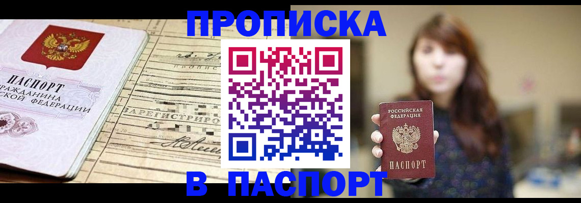 временная регистрация законно в Кстово