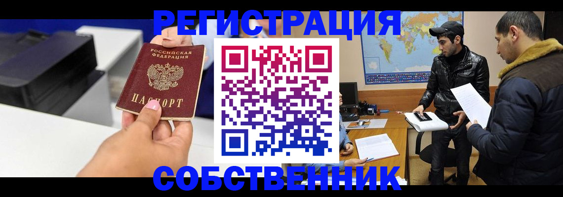 временная регистрация надежно в Кстово