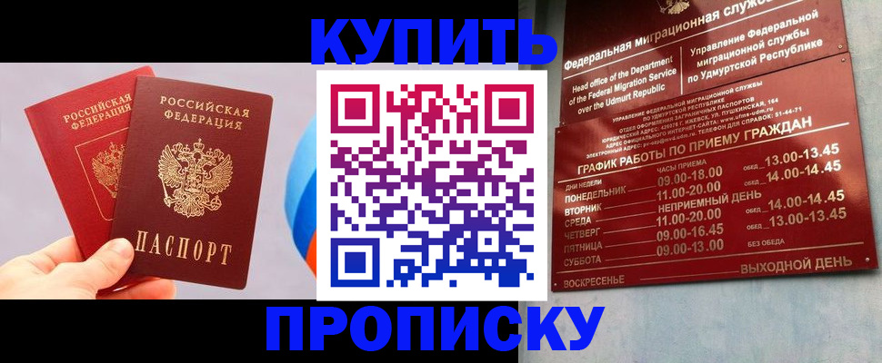 временная регистрация для школы в Кстово